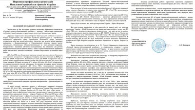 Галузь під загрозою. Гірники Кіровоградщини звернулись до президента, прем’єра, нардепів та СБУ Галузь під загрозою. Гірники Кіровоградщини звернулись до президента, прем’єра, нардепів та СБУ