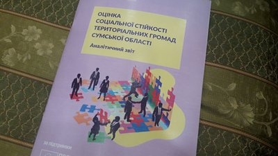 70% мешканців Сумщини — безробітні або мають фінансові проблеми — Центр соціальних досліджень 70% мешканців Сумщини — безробітні або мають фінансові проблеми — Центр соціальних досліджень