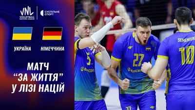 Огляд моментів матчу Україна — Німеччина на YouTube-каналу Суспільне Спорт