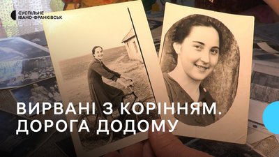 Вирвані з коріння. Дорога додому