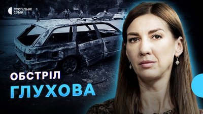 Стан поранених у Глухові, нардеп Андрій Деркач - кандидат у російську Раду Федерації – Тиждень.Суми