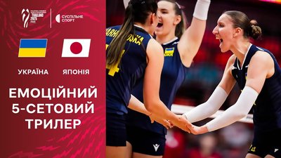 Жіноча збірна України з волейболу