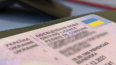 Водійське посвідчення