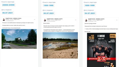 опора черкаси опора черкаси