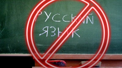 У громаді на Рівненщині заборонили вивчати російську. Реакція департаменту