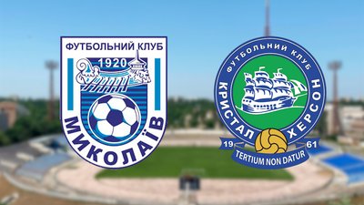 МФК “Миколаїв” зіграє з командою з Херсона