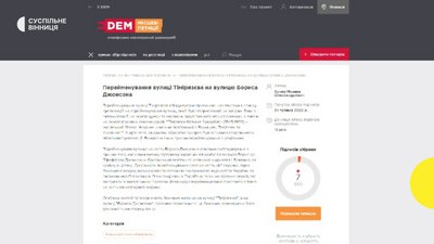 У Вінниці просять перейменувати вулицю на честь Бориса Джонсона У Вінниці просять перейменувати вулицю на честь Бориса Джонсона