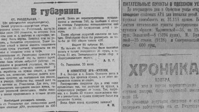 100 років від початку першого голодомору в Україні. Що відбувалося на Одещині