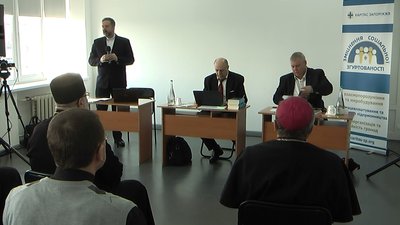 У Запоріжжі обговорили наслідки радянського терору по відношенню до релігійних конфесій