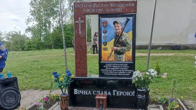 Пам'ятник Руслану Остапіву, ЗСУ, загиблий військовий