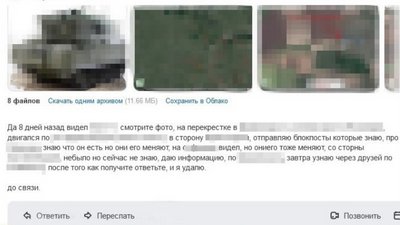Фрагмент листування засудженого зі Стрєлковим Фрагмент листування засудженого зі Стрєлковим