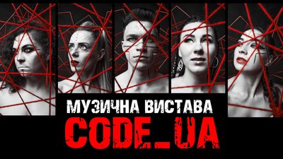 vystava_CODE_ua vystava_CODE_ua