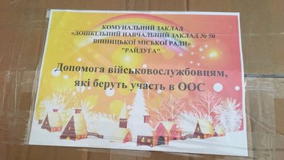 4 тони гумвантажу везуть на Схід військові волонтери 4 тони гумвантажу везуть на Схід військові волонтери
