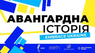 Мінкульт запустив Instagram-сторінку про авангардну історію України