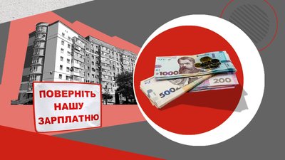 На Полтавщині підприємства заборгували працівникам понад 100 мільйонів гривень