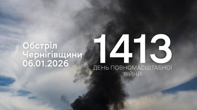 FPV-дрони та "шахеди": РФ атакувала три прикордонні громади Чернігівщини