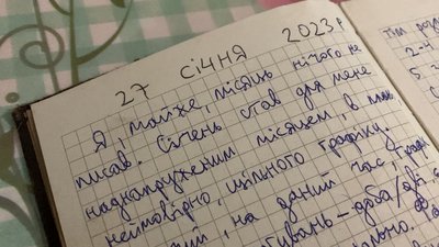 Писав про будні на фронті з окопу: щоденник загиблого кулеметника з Харківщини випустили друком Писав про будні на фронті з окопу: щоденник загиблого кулеметника з Харківщини випустили друком
