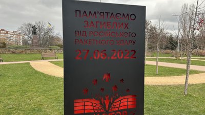 У Кременчуці встановили нові стели з іменами загиблих у ТЦ "Амстор"