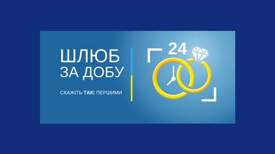 Весілля по-черкаськи: дати-паліндроми, забобони і сервіси Весілля по-черкаськи: дати-паліндроми, забобони і сервіси