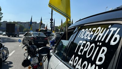 У Хмельницькому відбувся автопробіг на підтримку зниклих безвісти захисників