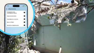 Херсон, обстріли, єВідновлення, виплати, компенсації