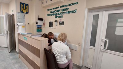 лікарня операція Суми серце лікарня операція Суми серце