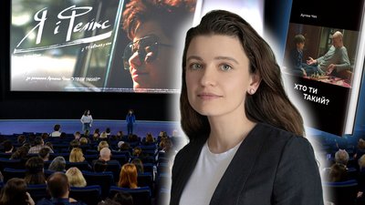 Режисерка Ірина Цілик на показі фільму "Я і Фелікс"