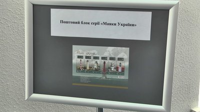 Три об'єкти Херсонщини зображені на нових поштових марках серії "Маяки України"