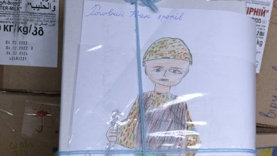 Теплі речі, медикаменти та обереги – учні однієї з чернігівських шкіл передали допомогу військовим на фронт Теплі речі, медикаменти та обереги – учні однієї з чернігівських шкіл передали допомогу військовим на фронт