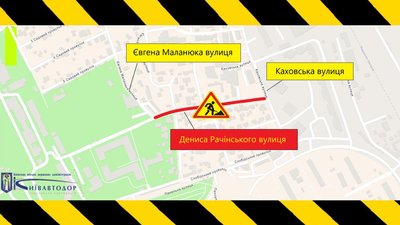 У Києві
