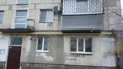 Державна програма та кредитування: у Полтаві члени ОСББ утеплюють будинки Державна програма та кредитування: у Полтаві члени ОСББ утеплюють будинки