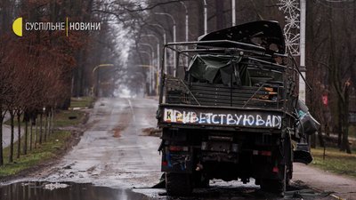 "А білі пов'язки треба ще вдягати?" — Ірпінь та Буча після російських окупантів. Фоторепортаж "А білі пов'язки треба ще вдягати?" — Ірпінь та Буча після російських окупантів. Фоторепортаж