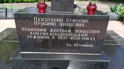 У Житомирі вшанували пам'ять жертв політичних репресій У Житомирі вшанували пам'ять жертв політичних репресій