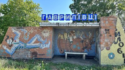 "Мозаїки — це не "совок", їх робили українці для українських міст і сіл". Як дизайнерка чистить мозаїки у селах Буковини "Мозаїки — це не "совок", їх робили українці для українських міст і сіл". Як дизайнерка чистить мозаїки у селах Буковини