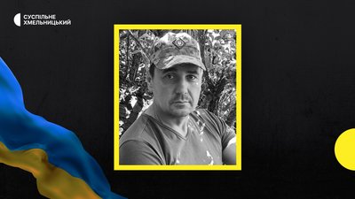 На війні загинув Олександр Васильчук з Хмельниччини