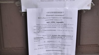 Мешканці міста Ківерці платитимуть за воду утричі дорожче
