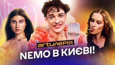 NEMO в києві