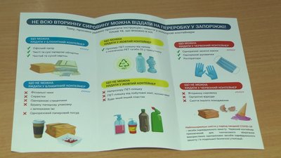 У Запоріжжі встановили контейнери для роздільного збору відходів У Запоріжжі встановили контейнери для роздільного збору відходів