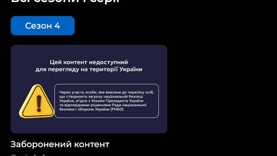 Не пройшов фейс-контроль РНБО: українські стримінги прибрали "Гру престолів" та "Тенет" через російського актора