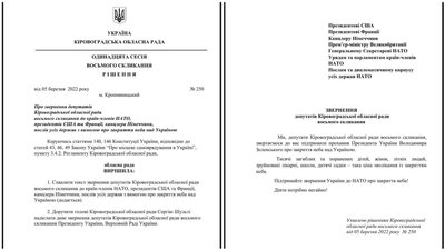 Депутати Кіровоградської облради просять НАТО закрити небо над Україною