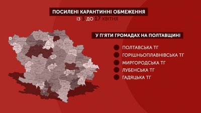 Мапа обмежень Мапа обмежень