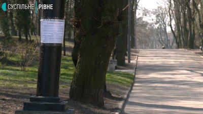 Карантин за новими правилами: як у рівненському парку дотримуються заборон