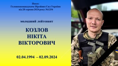 У Житомирі сім'ям загиблих військових передали нагороди, одну з них захиснику присвоїли прижиттєво У Житомирі сім'ям загиблих військових передали нагороди, одну з них захиснику присвоїли прижиттєво
