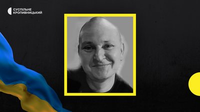 втрати Кіровоградщини 10 травня втрати Кіровоградщини 10 травня