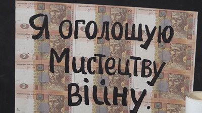"Перетворюю зло на добро". Одеський художник Кирило Бондаренко пише картини на грошах "Перетворюю зло на добро". Одеський художник Кирило Бондаренко пише картини на грошах