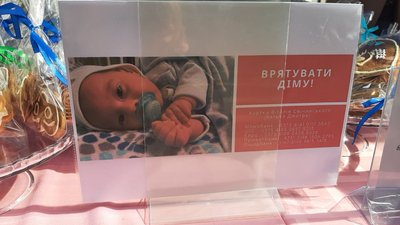 В Одесі влаштували ярмарок, аби зібрати гроші на найдорожчий препарат у світі В Одесі влаштували ярмарок, аби зібрати гроші на найдорожчий препарат у світі