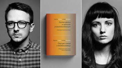 &quot;Портрет сонця в бомбосховищі&quot;: Лесик Панасюк і Дарина Гладун розповіли про роботу над спільною книжкою