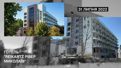 Згадуючи 500 днів війни: як змінилися миколаївські будівлі після обстрілів Згадуючи 500 днів війни: як змінилися миколаївські будівлі після обстрілів