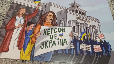 У відділеннях "Укрпошти" Кіровоградщини почали продавати марку "Херсон — це Україна" У відділеннях "Укрпошти" Кіровоградщини почали продавати марку "Херсон — це Україна"