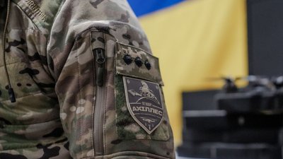 Ахіллес, ЗСУ